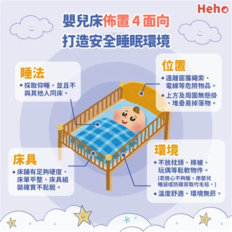 雙壁刀 嬰兒床佈置安全感